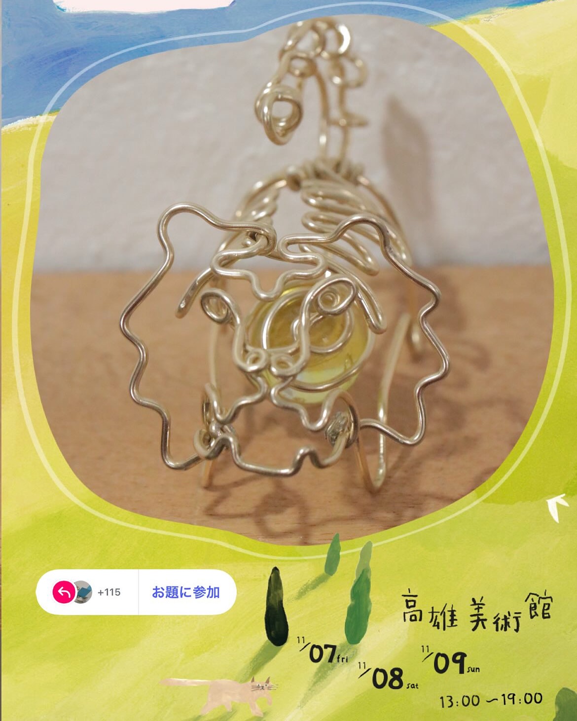 台湾イベント参加